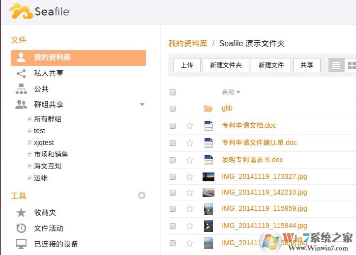 Seafile下载_Seafile开源网盘软件v7.0.7官方最新版