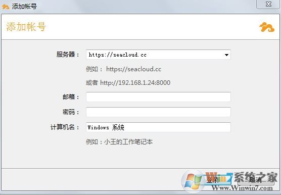 Seafile下载_Seafile开源网盘软件v7.0.7官方最新版