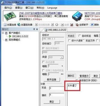 udp测试工具下载_UdpTest(UDP测试工具)v1.0绿色版