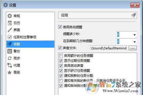 桌面日程安排软件 LeaderTask v8.4.1.0 多国语言版