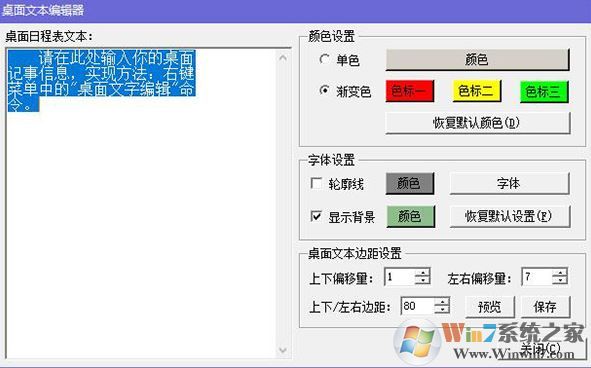 桌面精灵下载_Windows桌面精灵 v1.02官方免费版