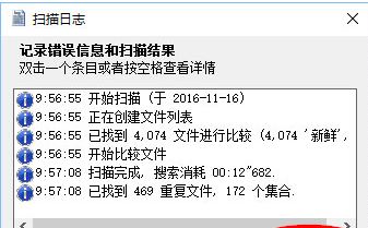 Doublekiller下载_doublekiller 汉化绿色免费版v2.1.0.104(删除重复文件)