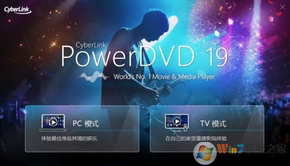 PowerDVD下载_PowerDVD19破解版(极致蓝光播放器)