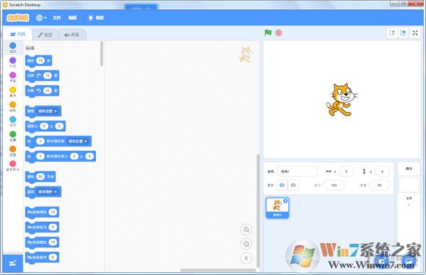 scratch3下载_scratch3编程软件绿色免费版