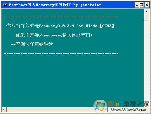 中兴v880下载_中兴v880 Recovery权限获取工具