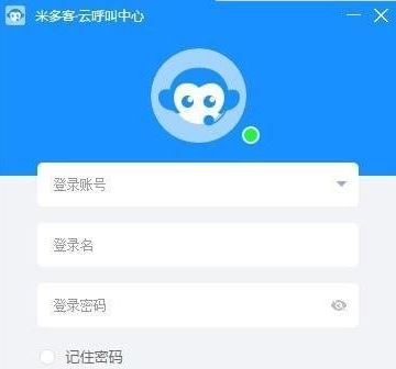 呼叫中心软件下载_米多客云呼叫中心绿色免费版