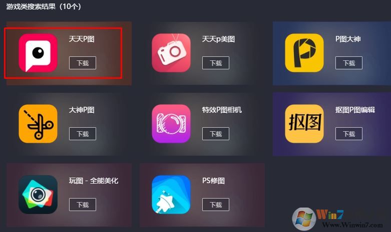 天天p图电脑版_天天p图(自动P图软件)PC版