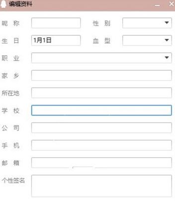 一键设置QQ空白资料软件_QQ资料一件清空工具