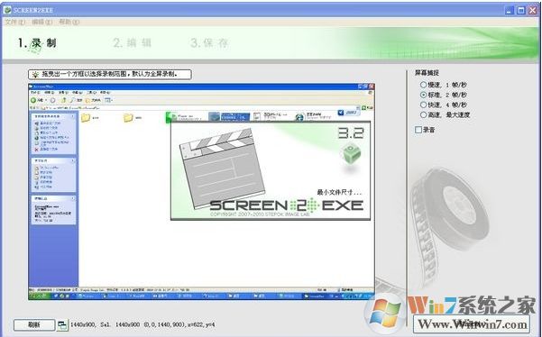 Screen2EXE下载(录屏生成EXE文件)v3.8中文绿色版