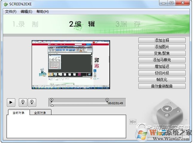 Screen2EXE下载(录屏生成EXE文件)v3.8中文绿色版