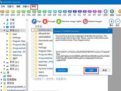 total pdf converter下载_total pdf converter(pdf转换器)绿色免费版