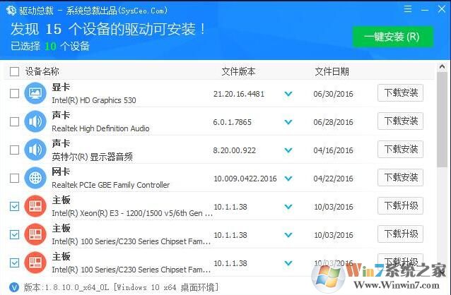 以太网控制器驱动(万能网卡驱动) v2020绿色版