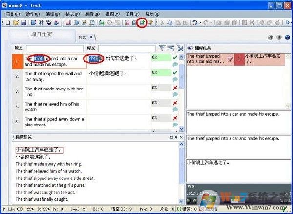 memoQ下载_memoQ(翻译软件)绿色免费版