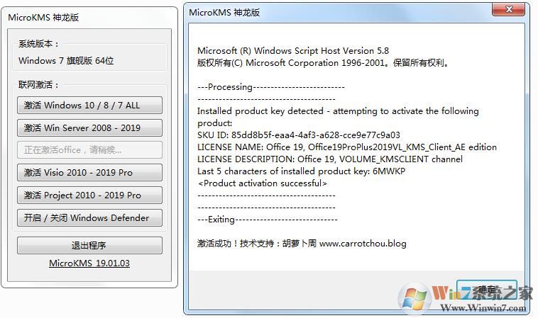 Office2019专业增强版下载+激活教程