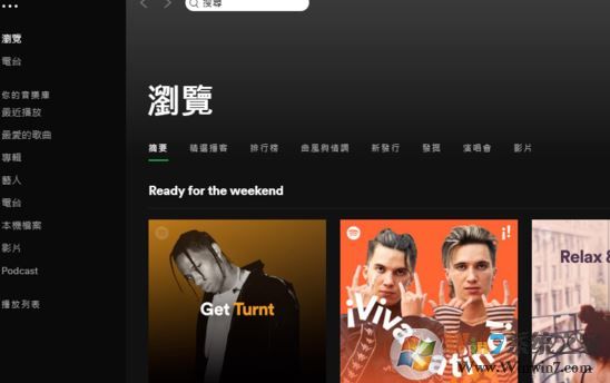 spotify怎么设置中文?分享spotify英文该中文的方法