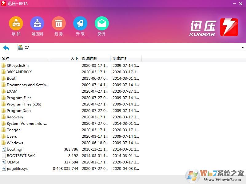 迅压免费快速压缩软件 V1.0.0.5 官方安装版 