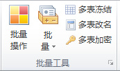 Word必备工具箱下载 v11.37最新免费版