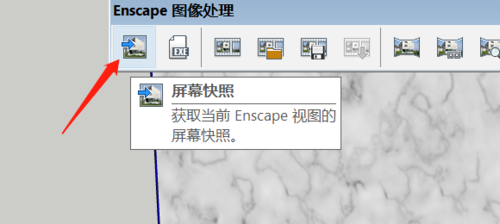 enscape渲染出图方法