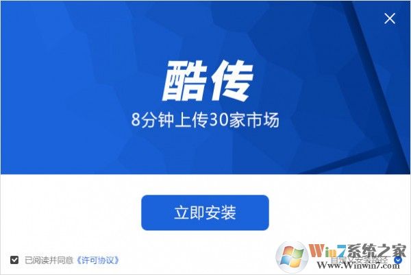 酷传下载(安卓APP上传发布) 2020客户端