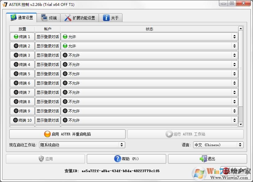 ASTER V2.26 多国语言安装版 