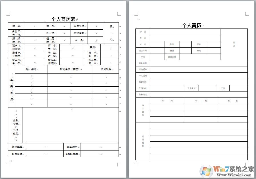 Word简历下载