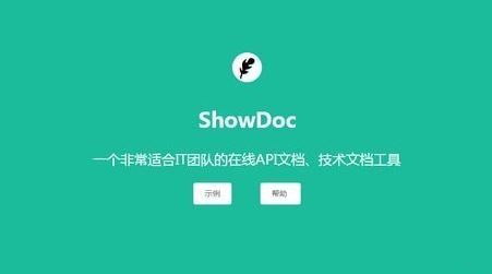 showdoc下载_ShowDoc绿色汉化版(API文档编辑工具)