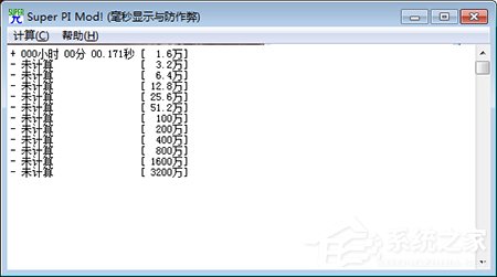 Super PI Mod!(CPU性能测试软件) V1.1 中文绿色版 