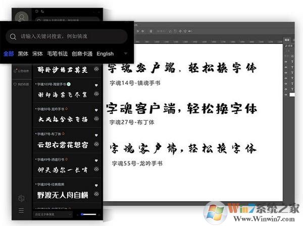 字魂（iFonts字体助手） V2.0.3 官方安装版