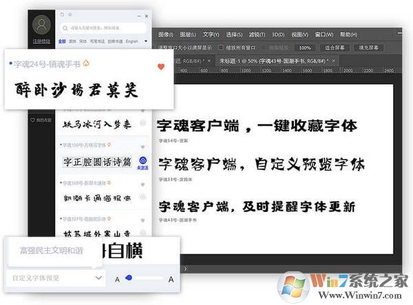 字魂（iFonts字体助手） V2.0.3 官方安装版