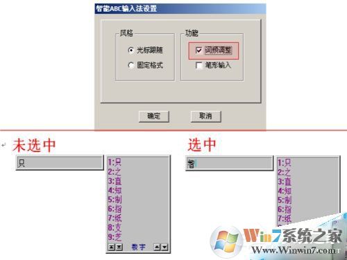 智能ABC输入法 官方免费版 V5.23 