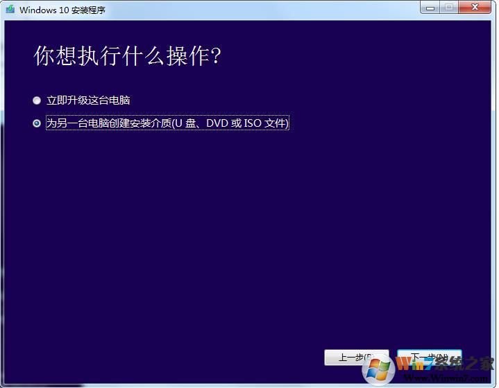 Win10下载工具Media Creation Tool 2004官方版