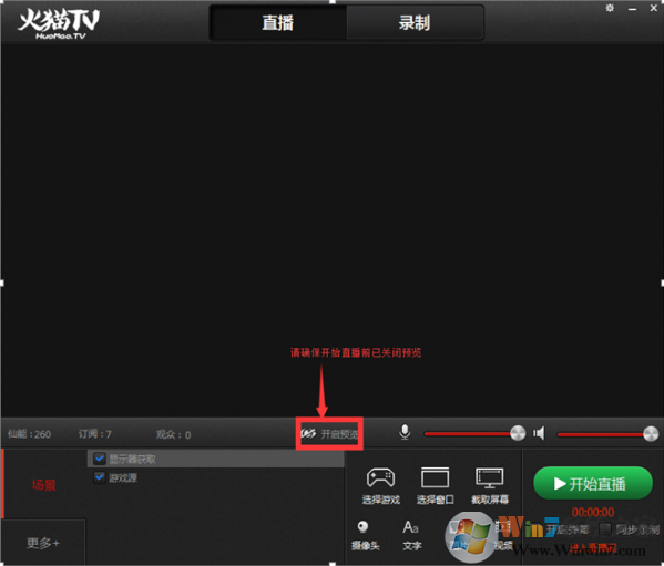 火猫tv下载_火猫TV直播精灵电脑版