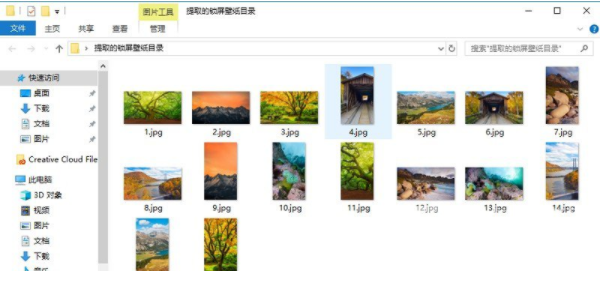 Win10锁屏壁纸提取软件 V1.1 最新绿色版