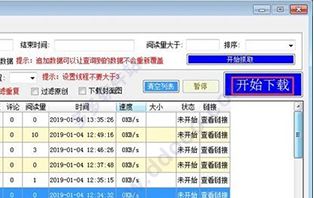 淘金阁下载_淘金阁视频批量下载中心绿色版