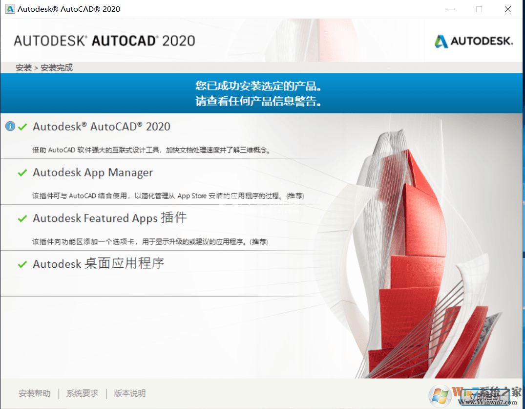 CAD2020破解版下载