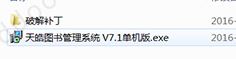 天皓图书管理系统破解_天皓图书出租零售管理系统单击破解版