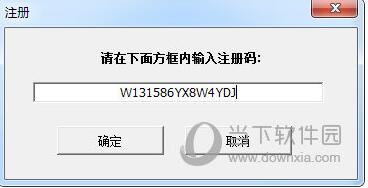 pdf转word破解版下载