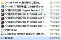 Octane下载_OctaneRender渲染器汉化版