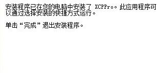 信捷PLC破解版_信捷XDPPro(PLC编程软件)绿色中文版