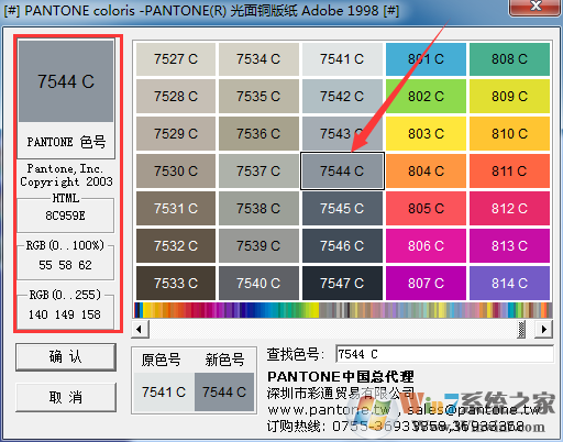 PANTONE色卡下载_PANTONE中文电子版