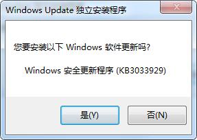 Win7 KB3033929补丁64位下载(解决显卡驱动无法安装)2020版