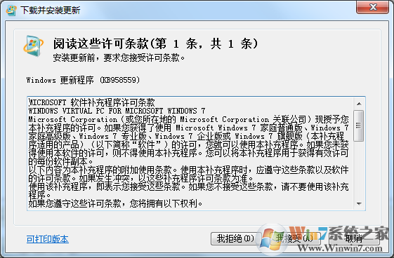 Virtual PC 2007下载