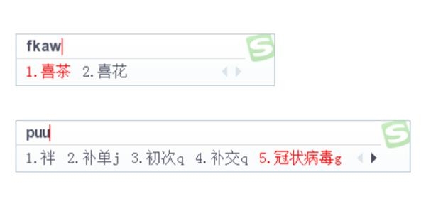 搜狗五笔输入法 2020 v3.2官方版