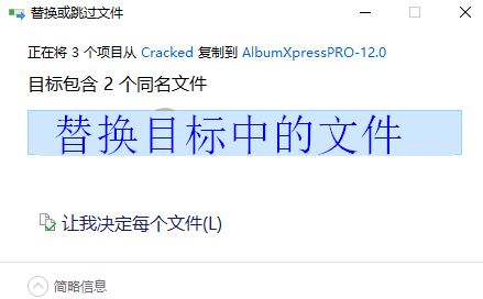 Album Xpress下载_Album Xpress Pro汉化破解版