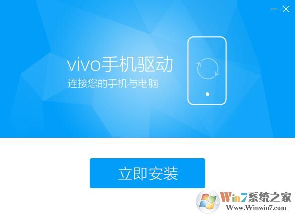 vivo手机驱动下载