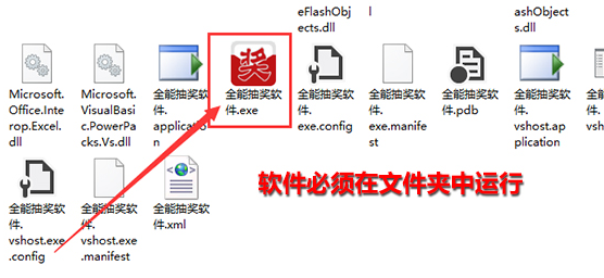 抽奖软件下载_全能抽奖软件v9.0.1.1破解版