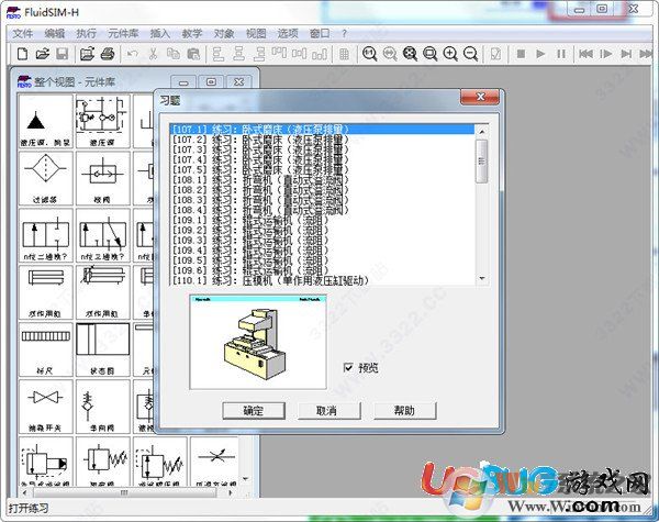 FluidSIM下载_FluidSIM(液压气动仿真)汉化破解版