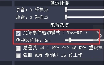 ASIO4ALL驱动下载(ASIO声卡驱动)  v2.1中文版