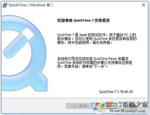 苹果视频播放器下载Apple QuickTime官方版下载