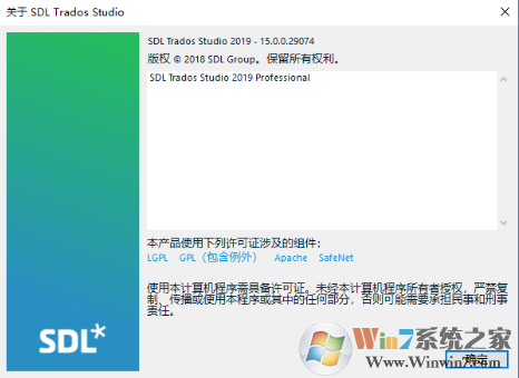 SDL TRAIOS Studio 2019(完整翻译平台)破解版